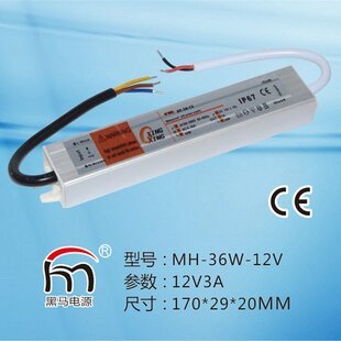 LED开关电源 HM-36W-12V 3A 