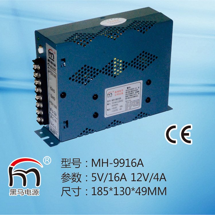 兒童游樂設(shè)備開關(guān)電源MH-9916A