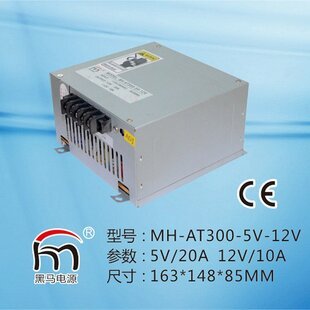 儿童游乐开关电源MH-AT300-5V-12V